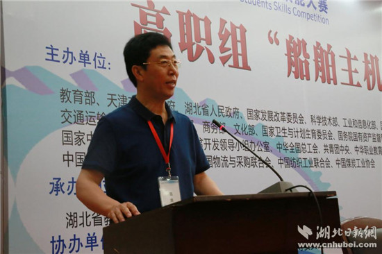 教育部职成司副巡视员葛维威讲话