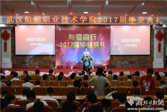 毕业典礼现场