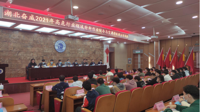武汉地铁集团特种作业人员制冷与空调作业培训班开班仪式在我院举行